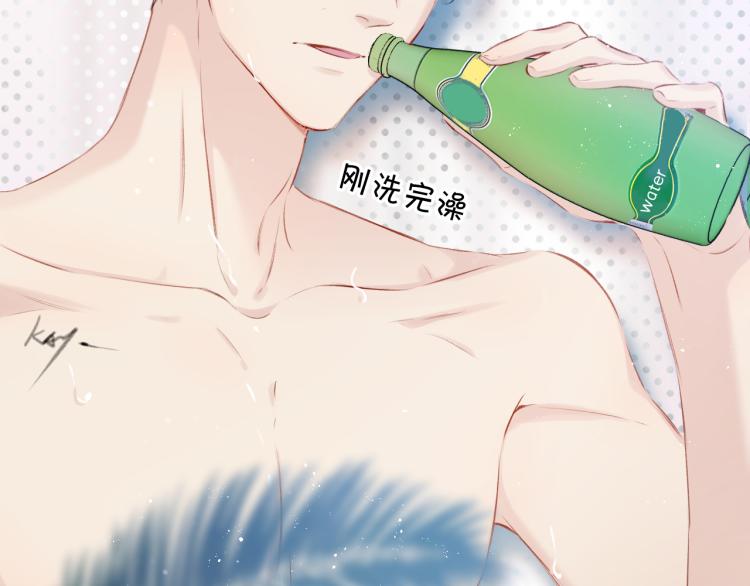 保护我方大大漫画,第94话 前夕2图