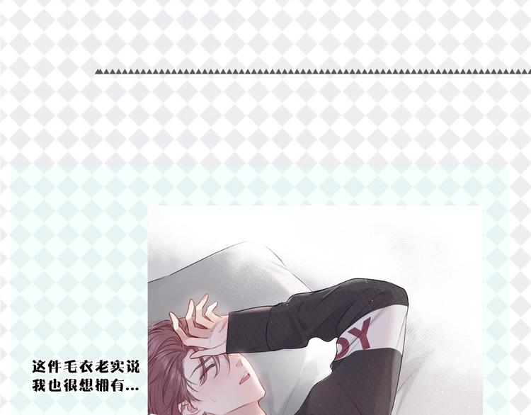 保护我方大大漫画,特别篇 保大の衣橱1图