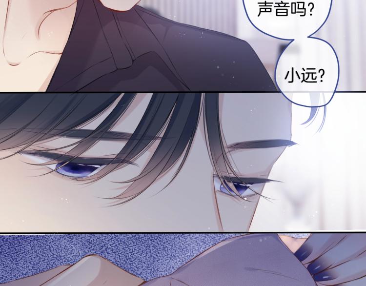 保护我方大大漫画,第97话 我哒1图