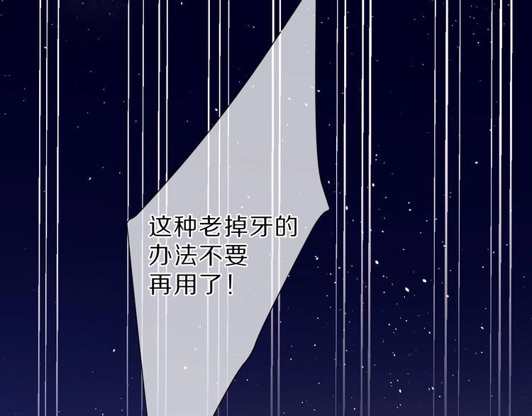 保护我方大大漫画,第40话 不甘心1图
