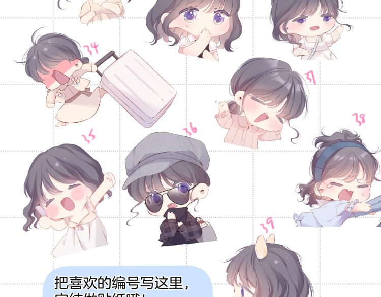 保护我方大大漫画,彩蛋时间2图