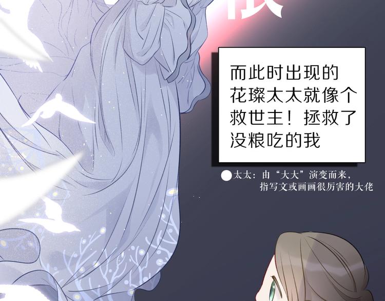 保护我方大大漫画,第12话 我有一个小秘密2图