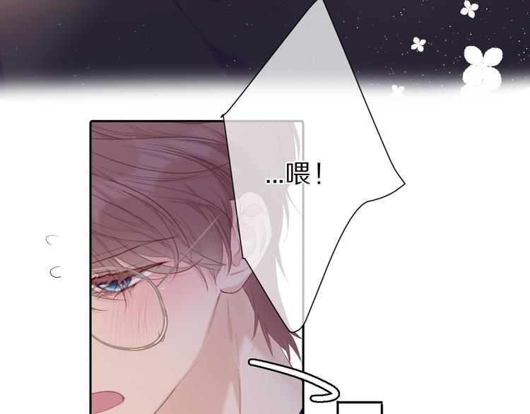 保护我方大大漫画,第42话：偷吻❤2图