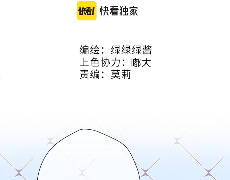 保护我方大大小说陆洐白璨璨漫画,第93话 等我2图