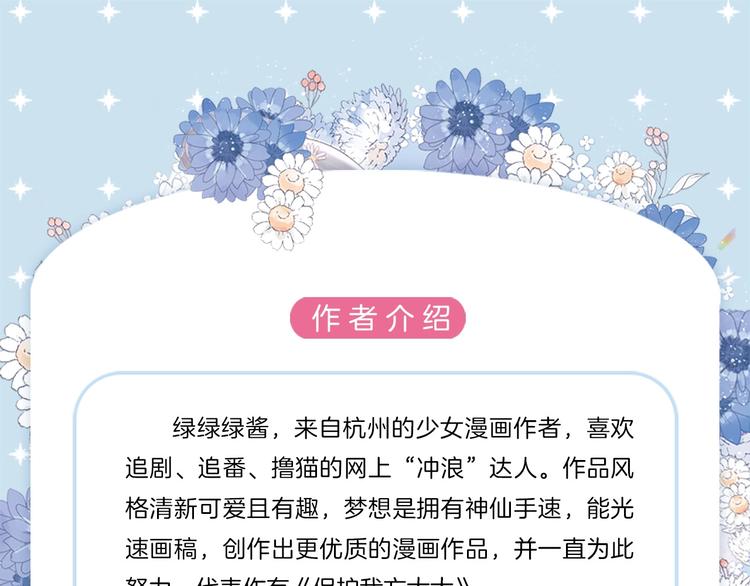 保护我方大大漫画,《保护我方大大》单行本来啦~2图