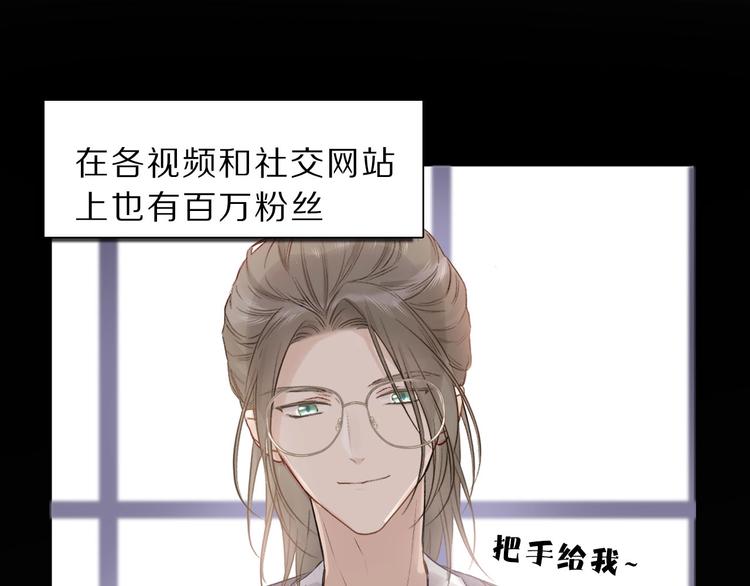 保护我方大大漫画,第12话 我有一个小秘密2图