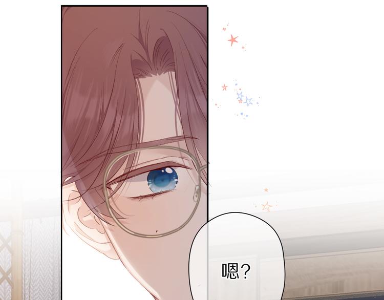 保护我方大大漫画,第42话：偷吻❤1图