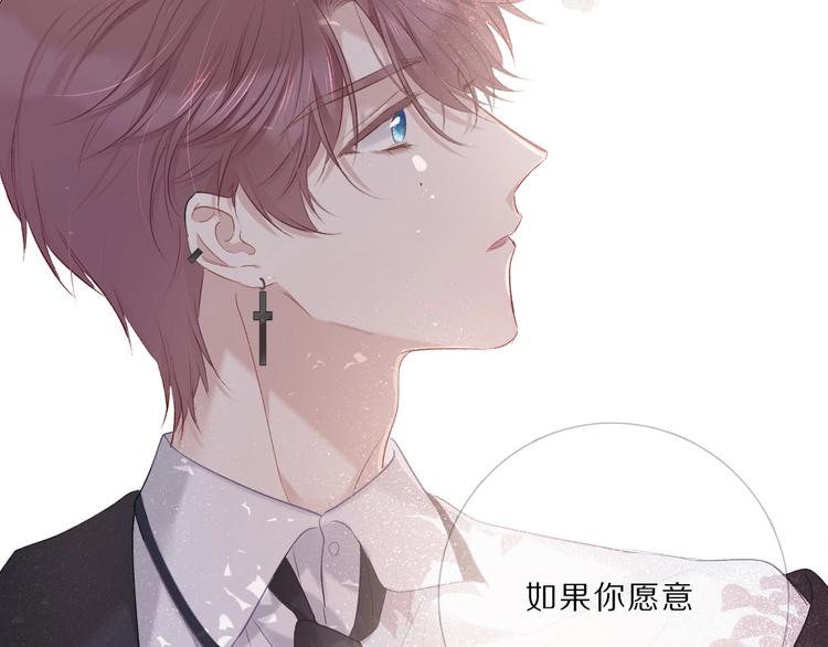 保护我方大大漫画,第22话 出卖美色1图