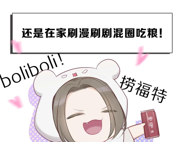 保护我方大大漫画,第12话 我有一个小秘密1图