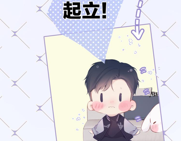 保护我方大大免费版下拉式漫画,第93话 等我2图