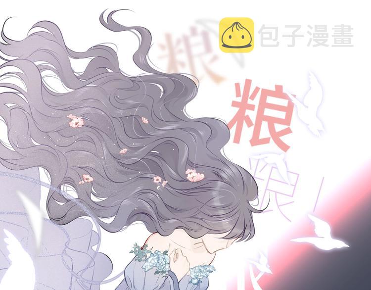 保护我方大大漫画,第12话 我有一个小秘密1图