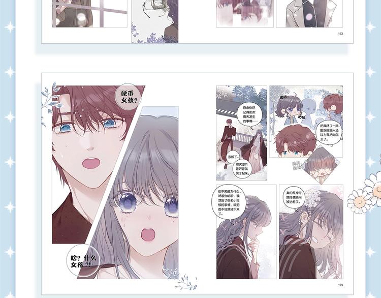 保护我方大大漫画,《保护我方大大》单行本来啦~1图