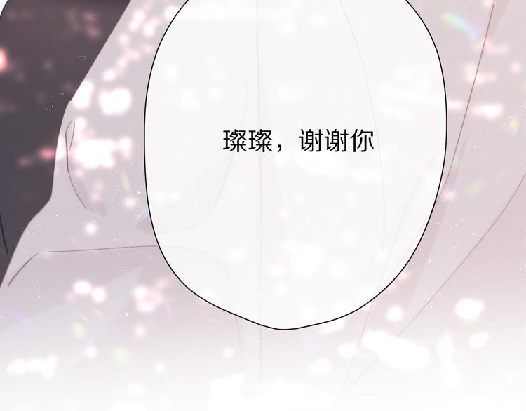 保护我方大大漫画,第59章 你的男孩2图