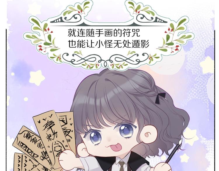 保护我方大大小说陆洐白璨璨漫画,番外1 他是狼1图