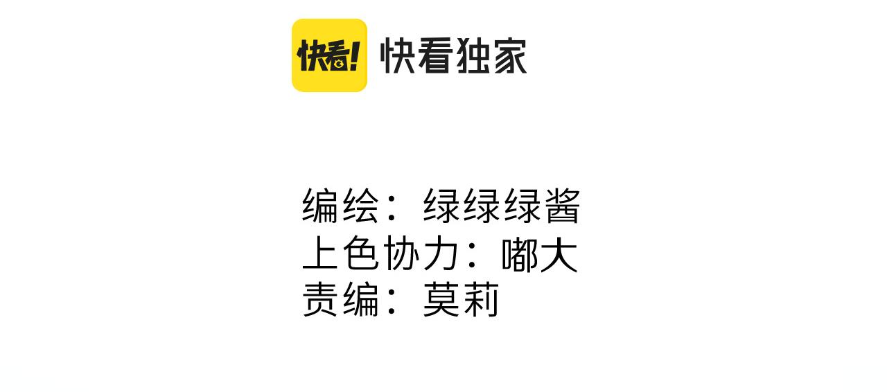 保护我方大大漫画,第112话 戒酒2图