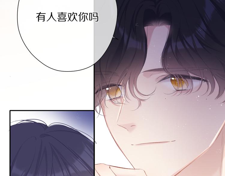 保护我方大大漫画,第76话 反击2图
