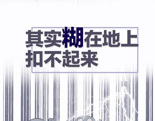 保护我方大大漫画,序章 靠同人上位的卑微练习生1图