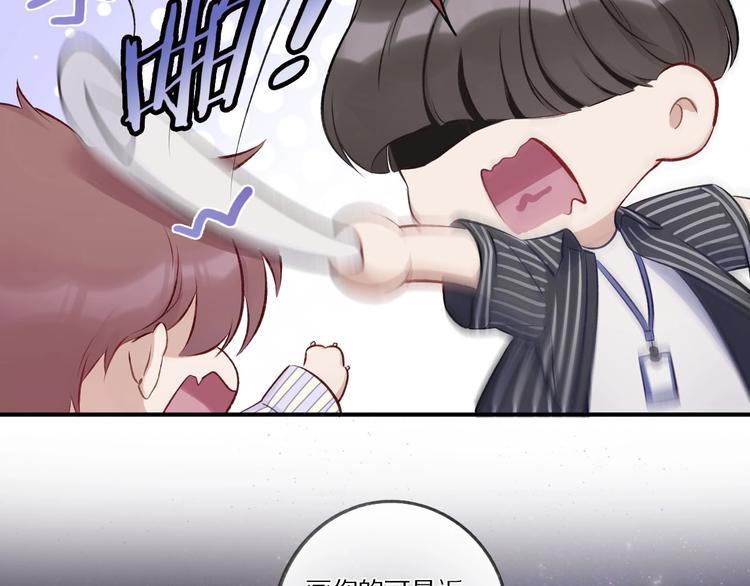 保护我方大大漫画,第2话 直男的抗争！！1图