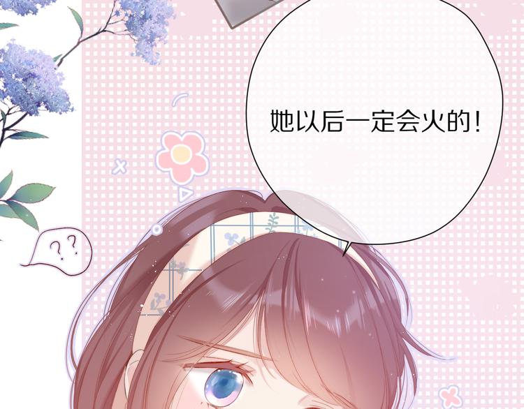 保护我方大大漫画,番外篇 最初1图