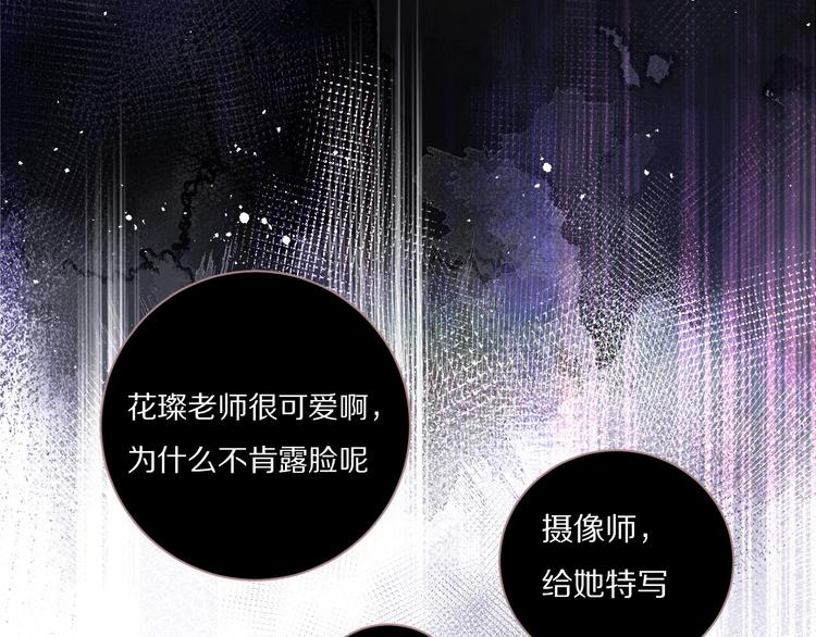 保护我方大大漫画,第26话 难以自已2图