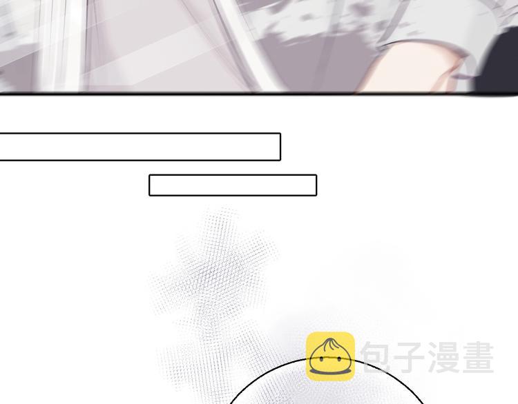 保护我方大大漫画,第11话 芳心纵火犯2图