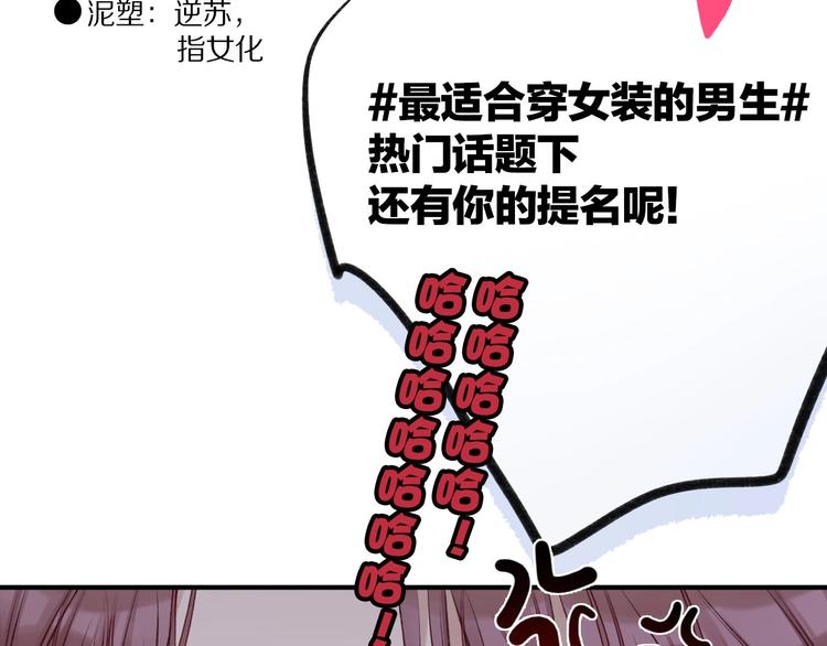 保护我方大大漫画,第2话 直男的抗争！！2图