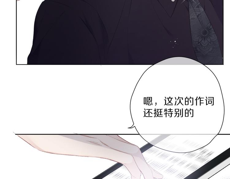 保护我方大大日常篇4漫画,第44话 你的歌1图