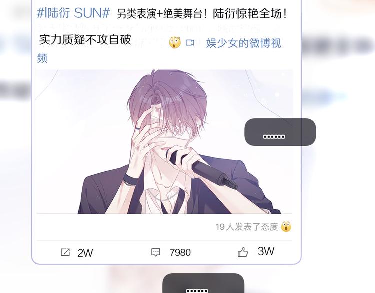 保护我方大大漫画,第61话 跟我回家1图