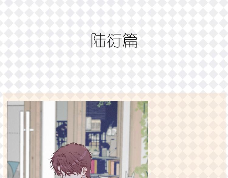 保护我方大大漫画,特别篇 保大の衣橱1图