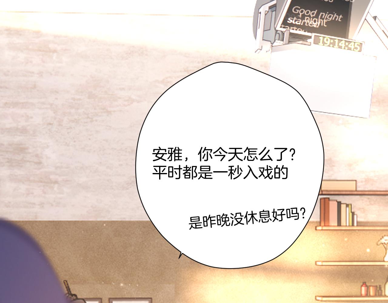 保护我方大大漫画,第123话 撒娇？2图