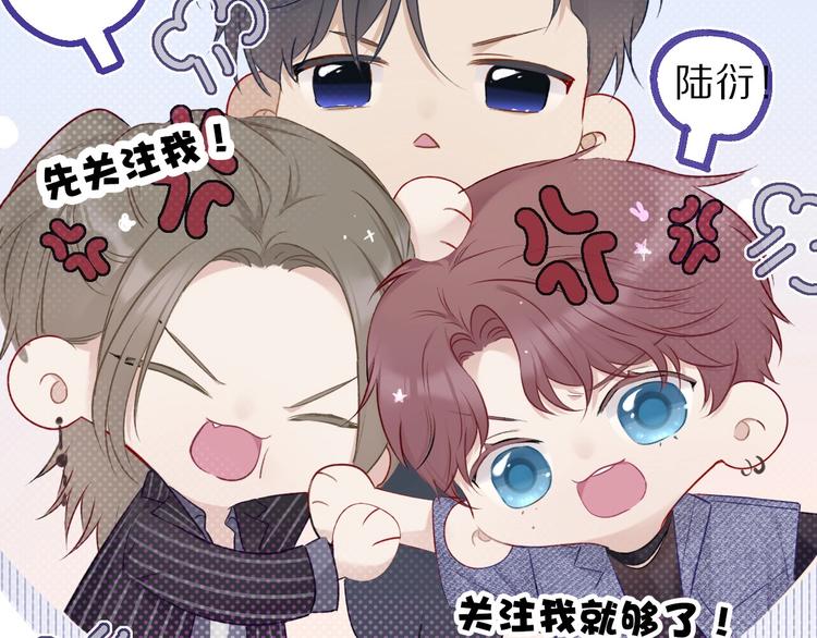 保护我方大大漫画,第16话 奶狗战争1图