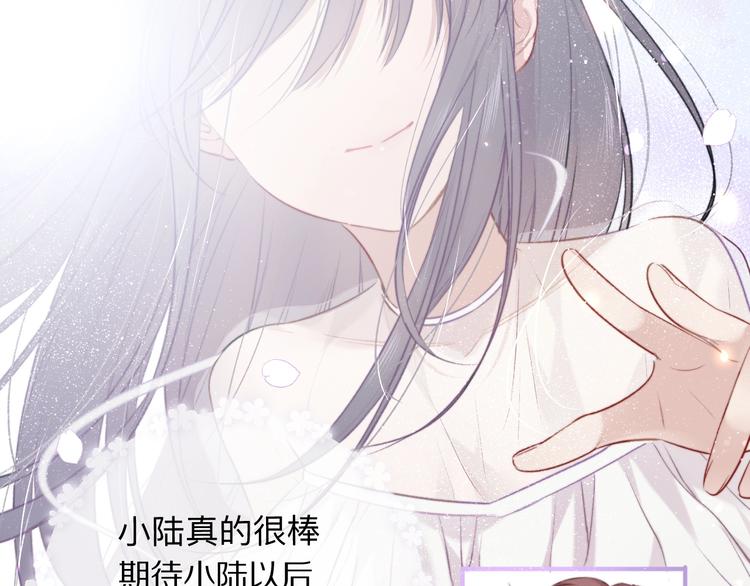保护我方大大漫画,第13话 抢夺1图