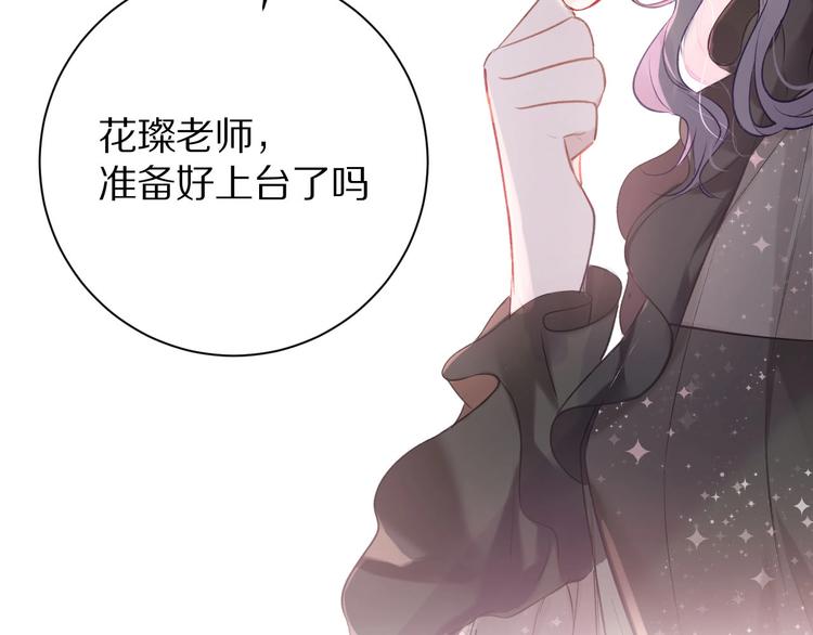 保护我方大大漫画,第14话 换装游戏1图