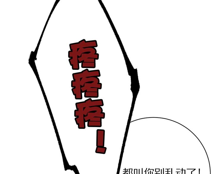 保护我方大大漫画,第5话 掉马甲了？2图