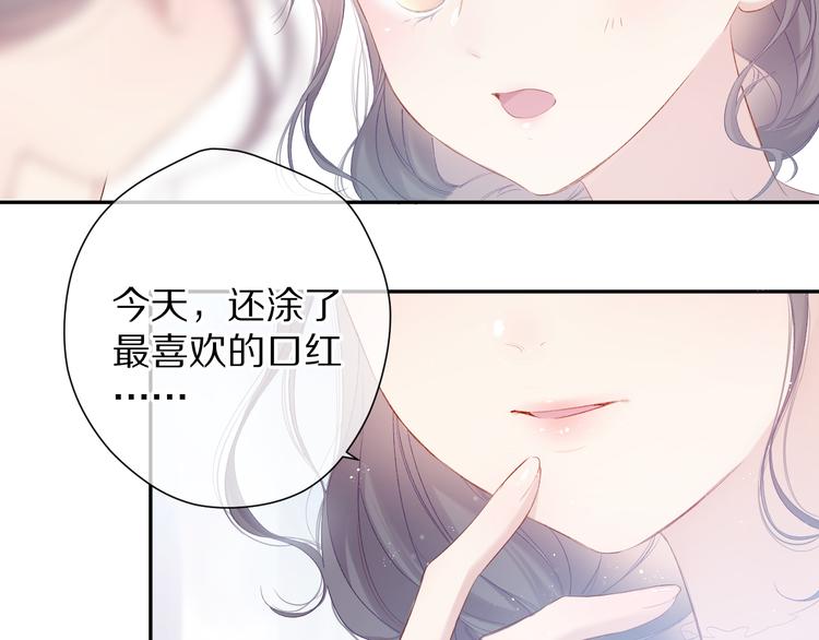 保护我方大大漫画,第79话 牵着你2图