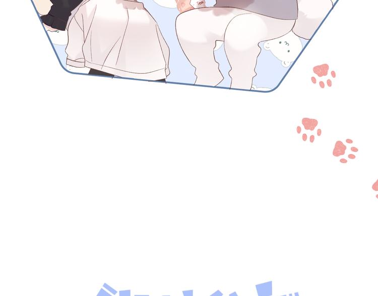 保护我方大大漫画,第59章 你的男孩2图