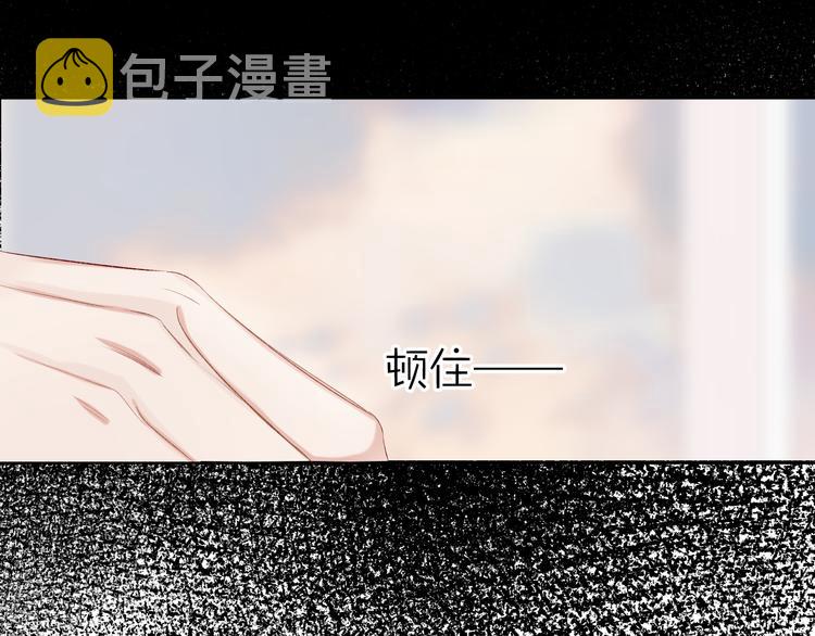 保护我方大大漫画,第69话 他的拒绝2图