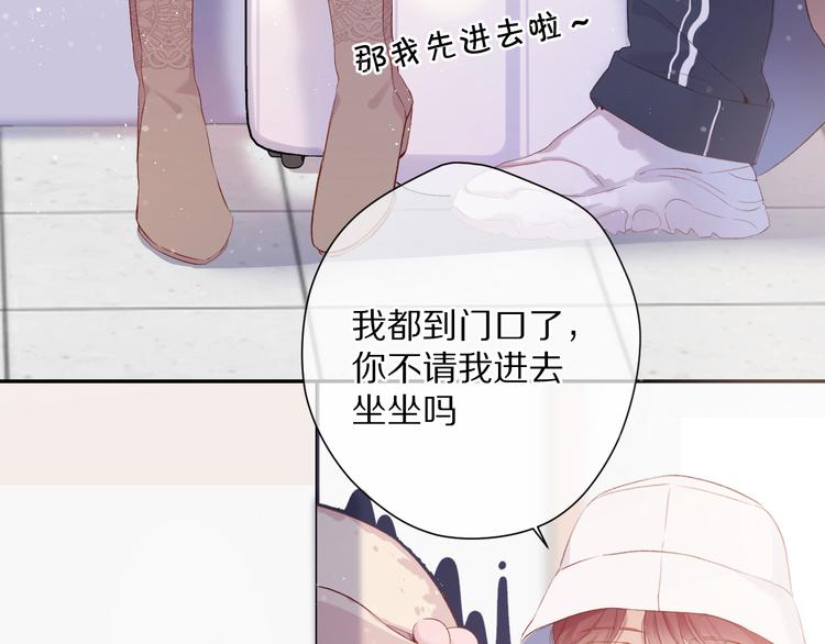 保护我方大大漫画,第83话 突袭2图