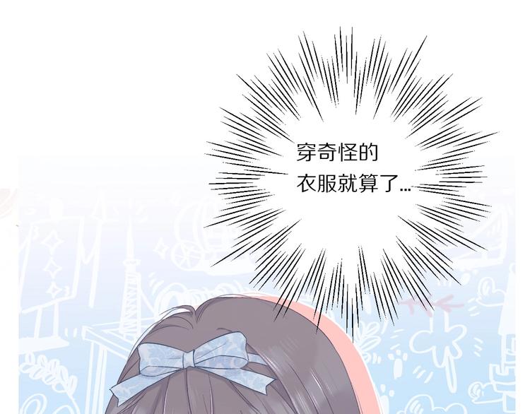 保护我方大大女主爸爸漫画,第28话 撕名牌大战开始！1图