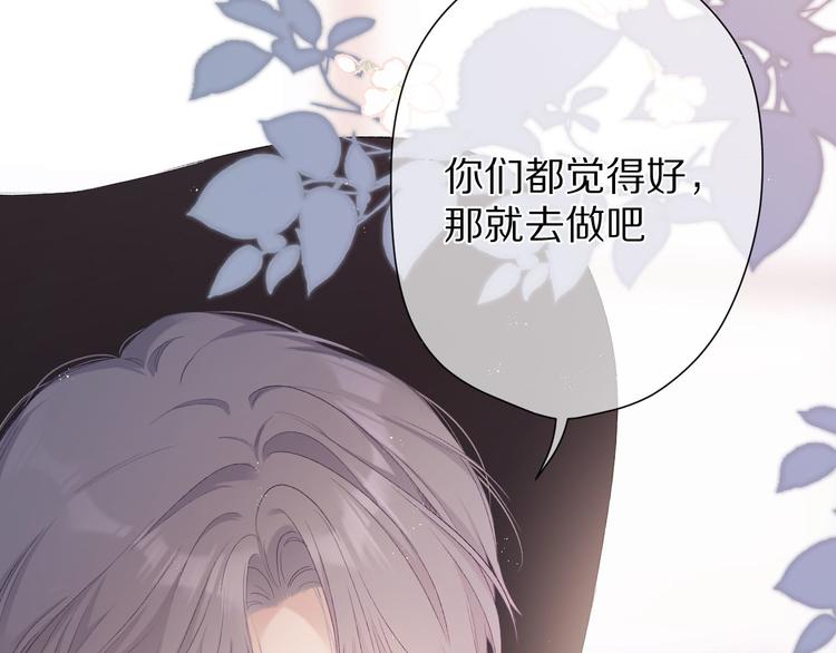 保护我方大大漫画,第61话 跟我回家2图