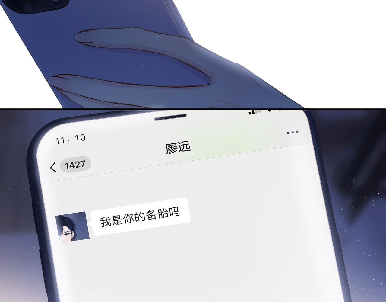 保护我方大大漫画,第122话 奔赴1图