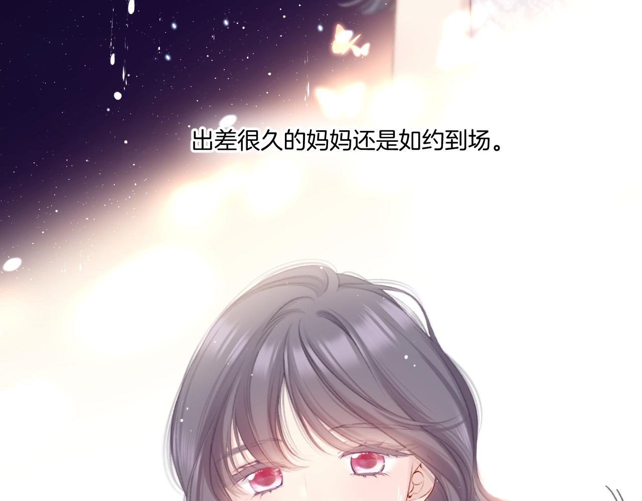 保护我方大大漫画,枫与樱（番外篇）2图