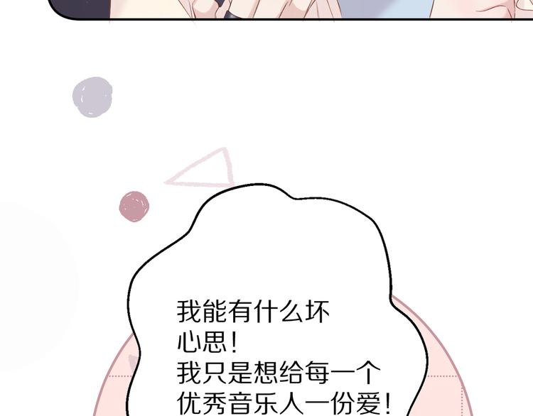 保护我方大大漫画,番外篇 最初2图