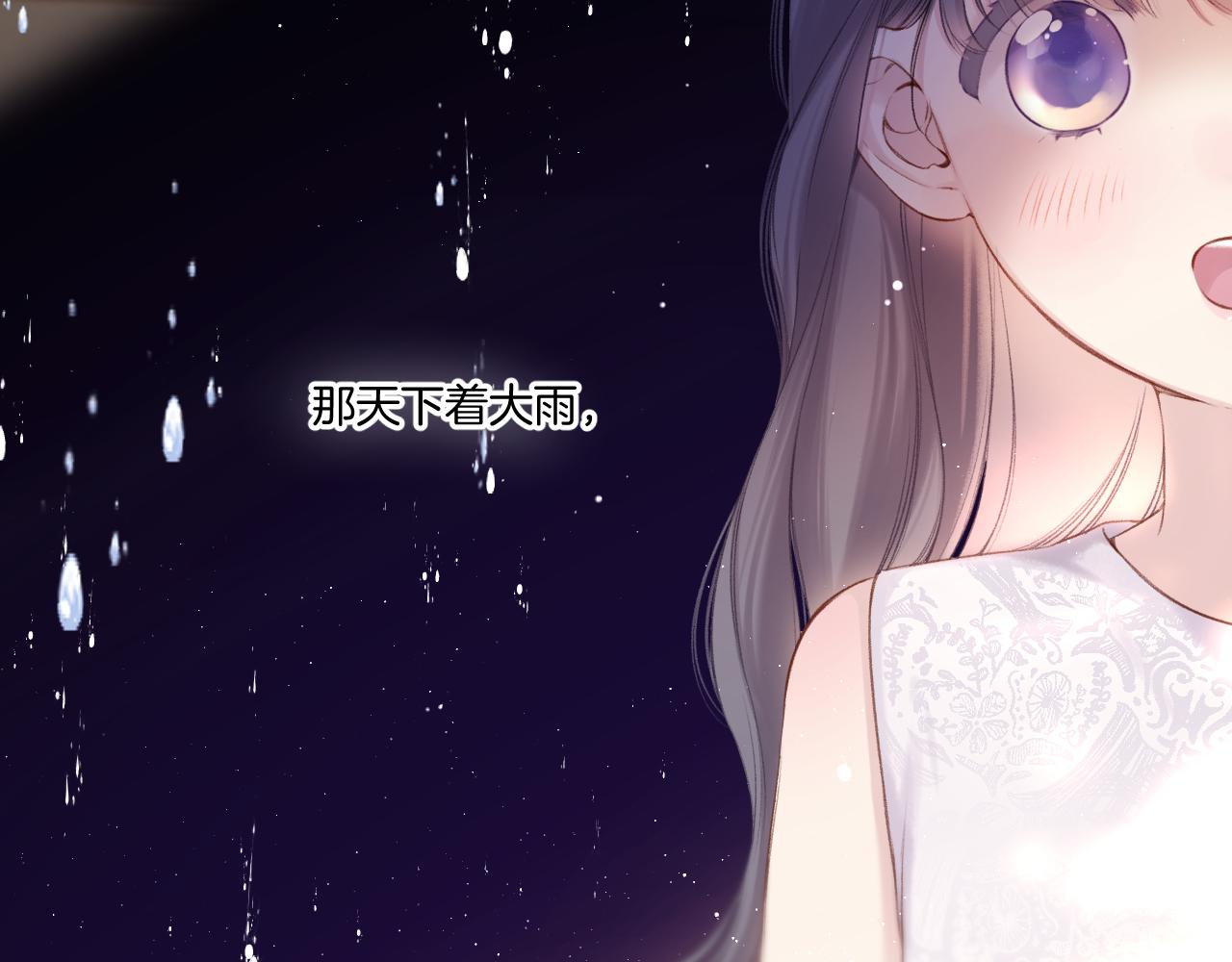保护我方大大漫画,枫与樱（番外篇）1图