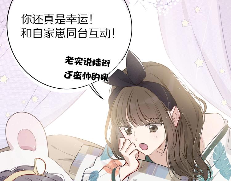 保护我方大大漫画,第7话 那个雨天1图