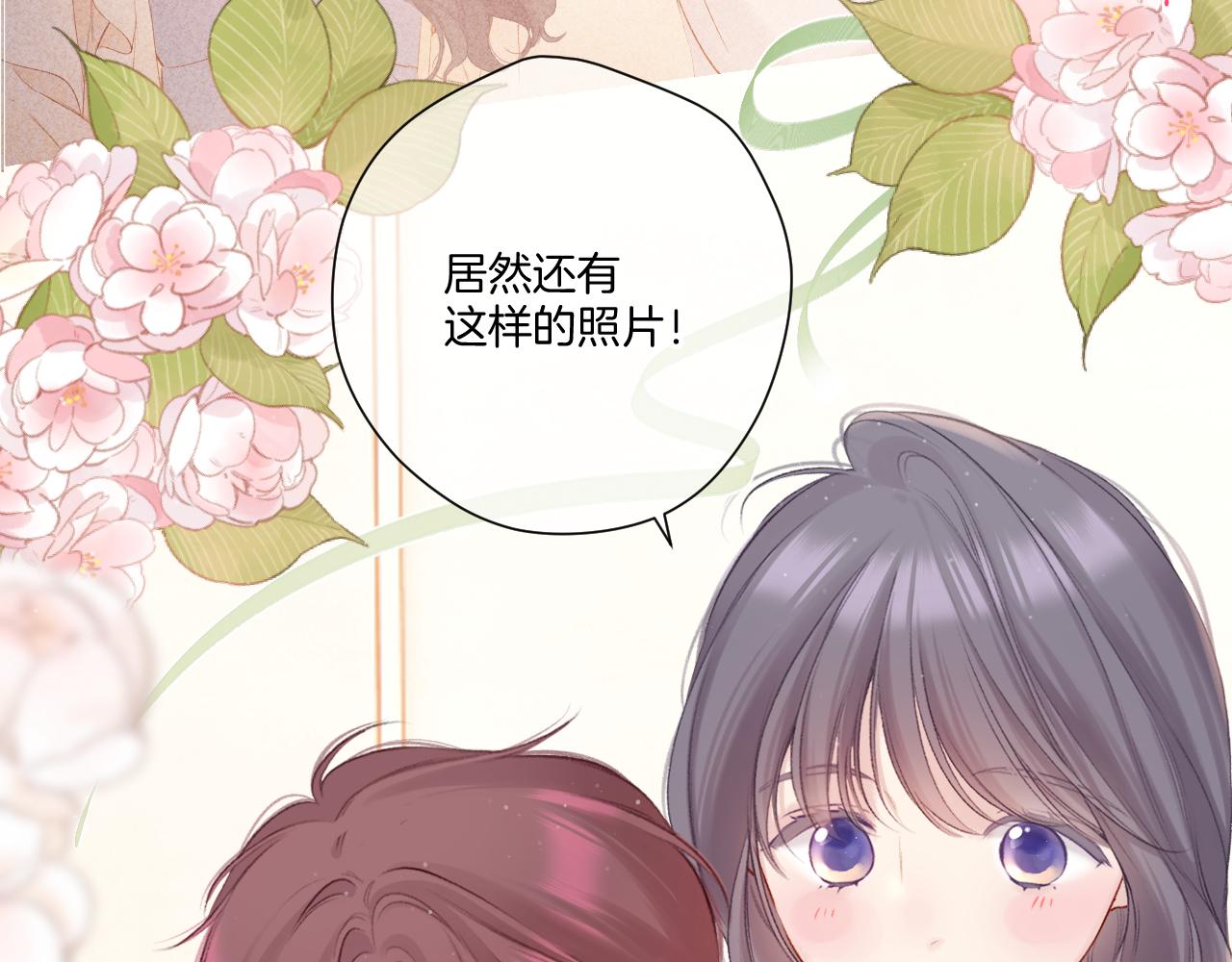 保护我方大大漫画,第127话 触觉2图