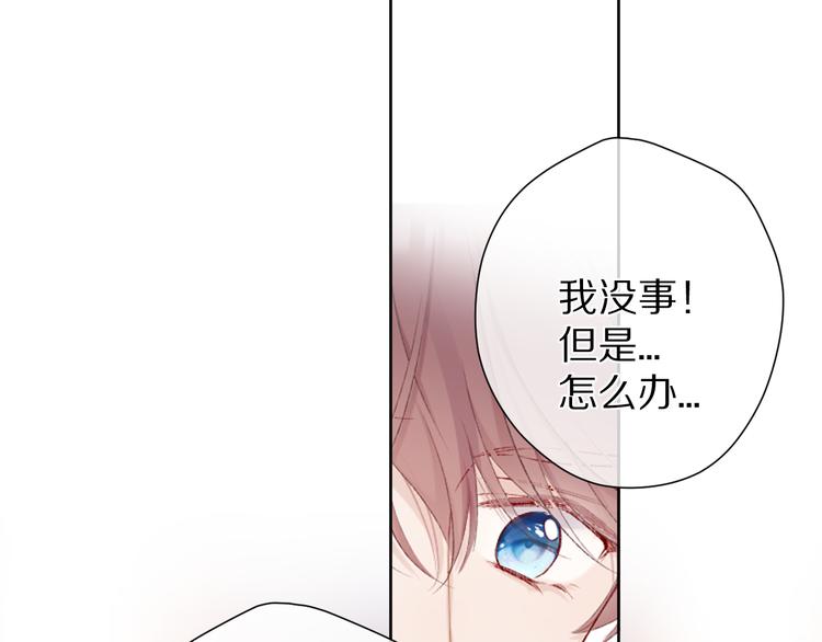 保护我方大大小说陆洐白璨璨漫画,第53话 烟火下的告白2图