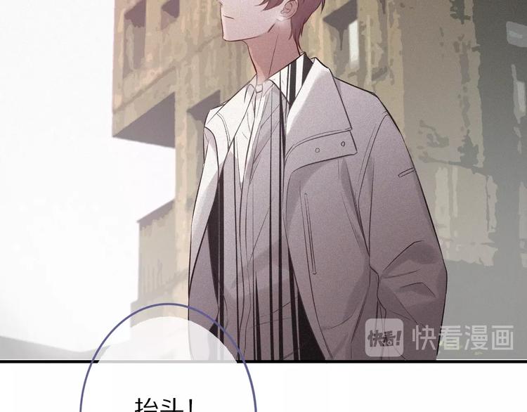 保护我方大大小说陆洐白璨璨漫画,第8话 校园重逢2图