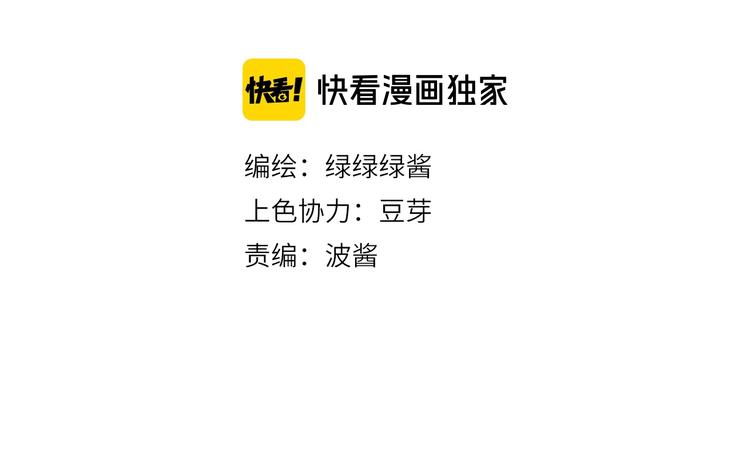 保护我方大大漫画,第23话 命中注定的综艺2图
