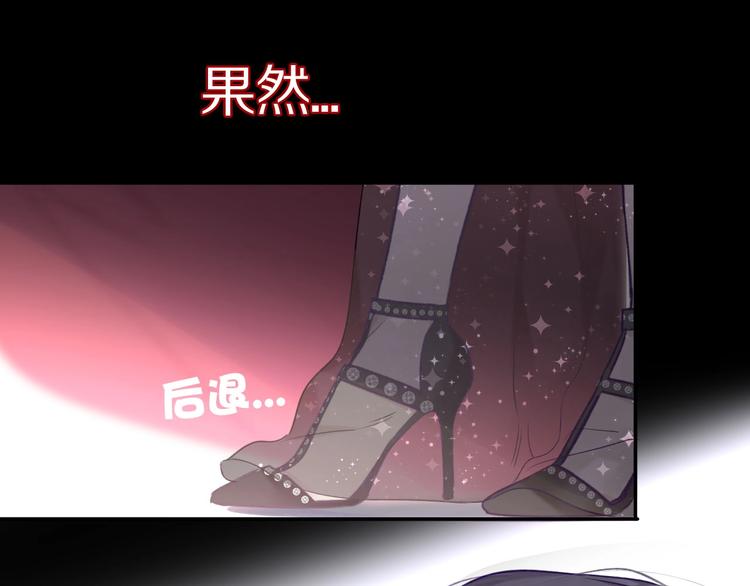 保护我方大大漫画,第14话 换装游戏1图